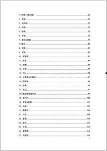 最新娱乐吃瓜汇总pdf,盘点娱乐圈热点事件与幕后故事