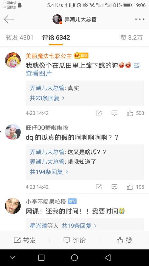 wb娱乐吃瓜君,娱乐圈最新热点事件大追踪